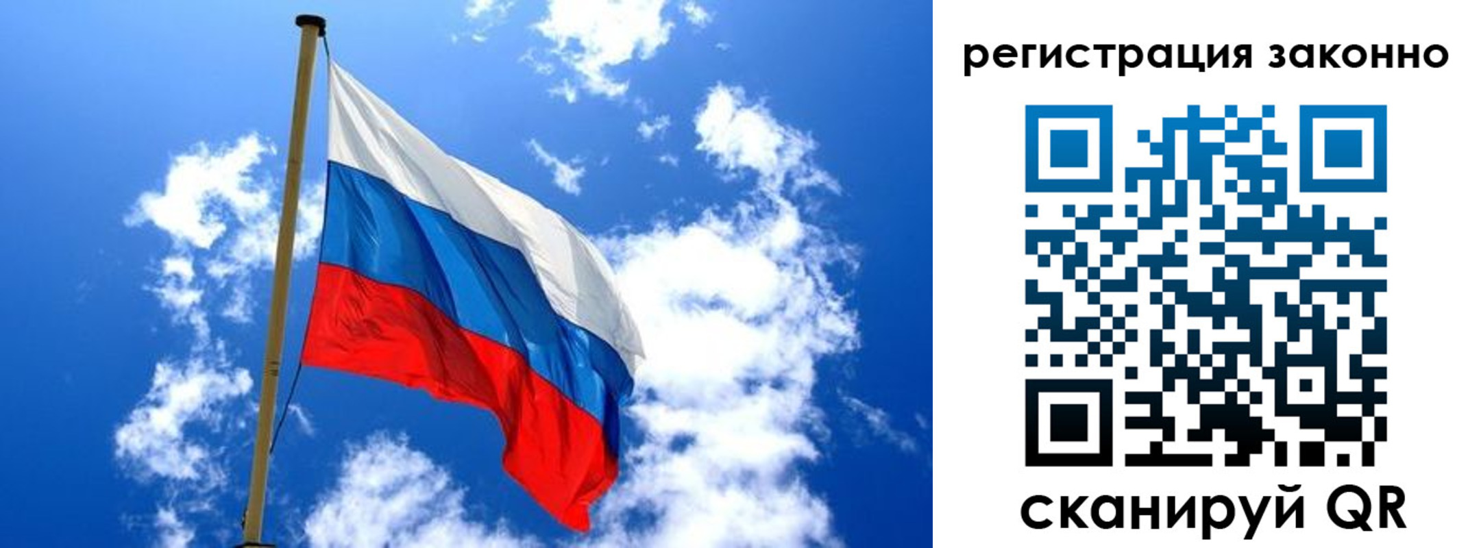 временная регистрация законно в Оренбургской области