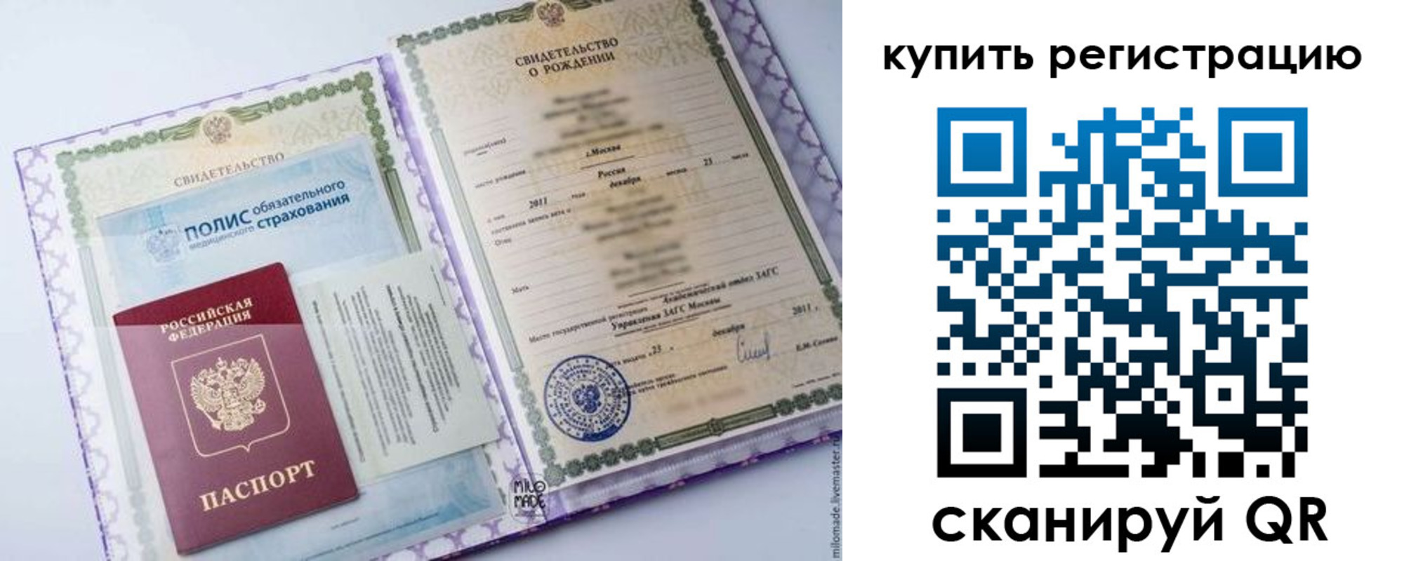 временная прописка в Оренбургской области