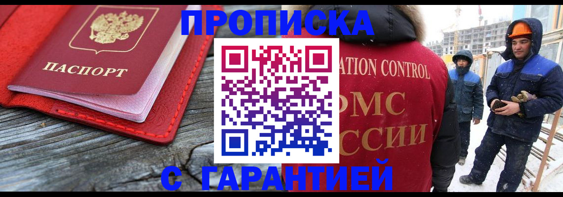 временная регистрация для школы в Оренбургской области
