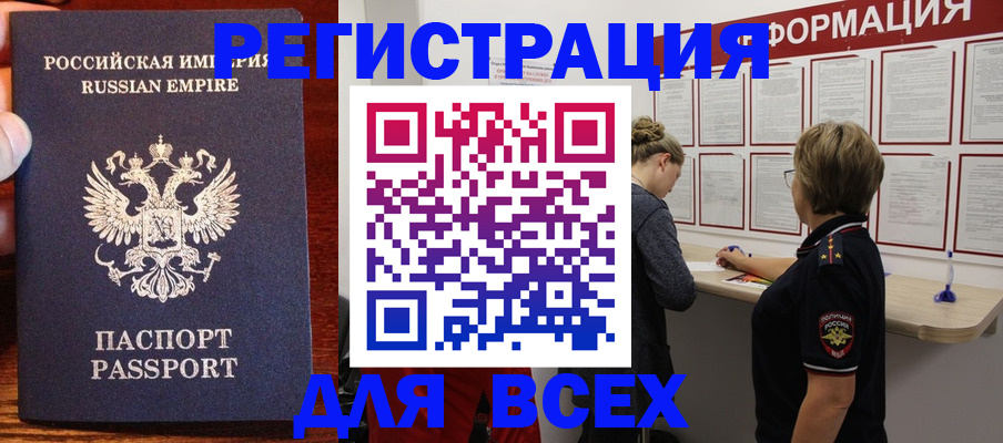 регистрация для школы в Оренбургской области