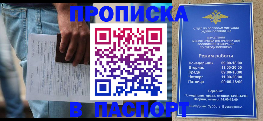 миграционный учет в Оренбургской области