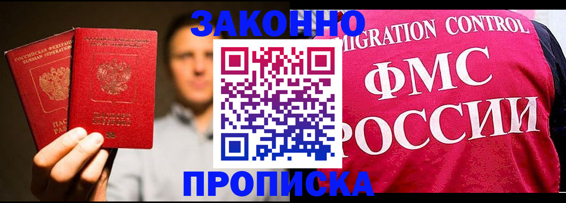 временная регистрация собственник в Оренбургской области