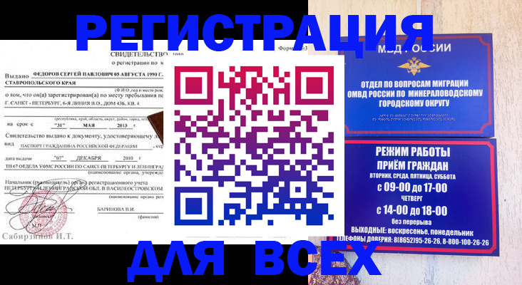 временная регистрация поиск в Оренбургской области
