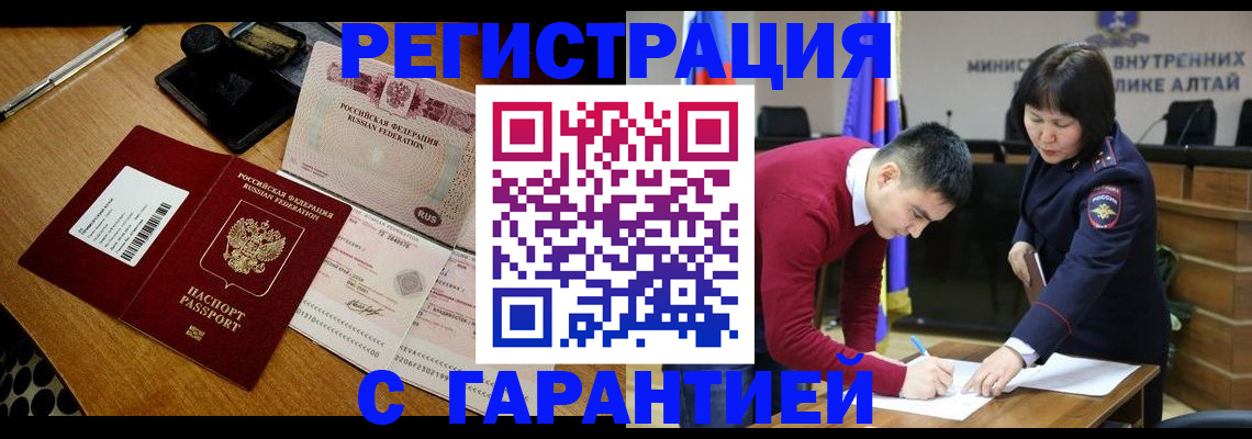 временная регистрация 2025 в Оренбургской области